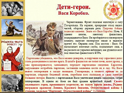 «День освобождения Брянщины на площадке Whats App с детьми ОВЗ» «День освобождения Брянщины на площадке Whats App с детьми ОВЗ»